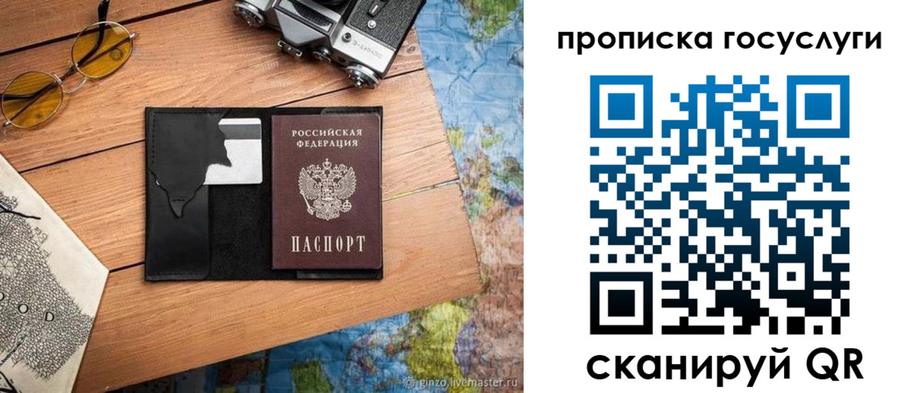 регистрация для школы в Котельниково