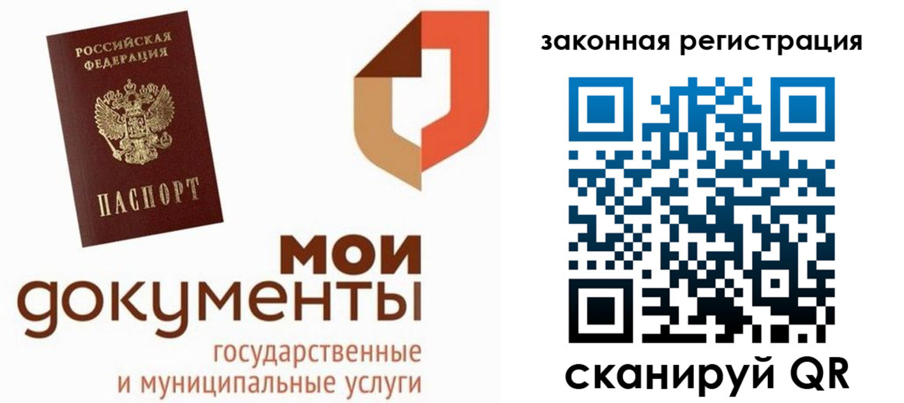 временная регистрация законно в Котельниково