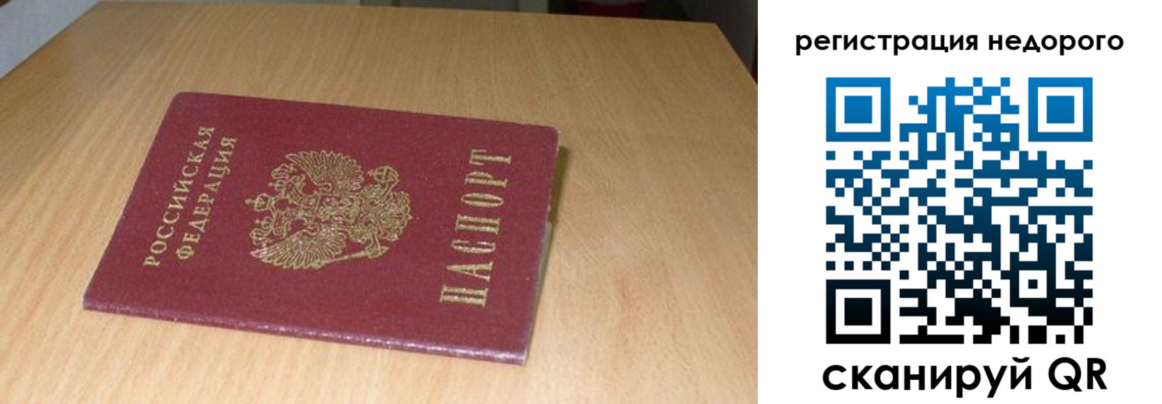 временная регистрация госуслуги в Котельниково