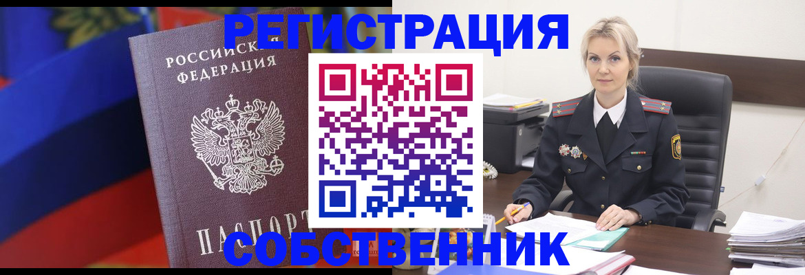 временная регистрация поиск в Котельниково