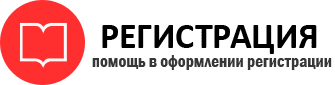 прописка в Котельниково id395204